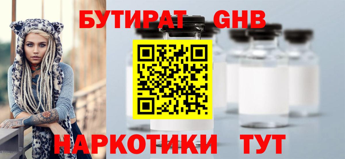 БУТИРАТ BDO Донской