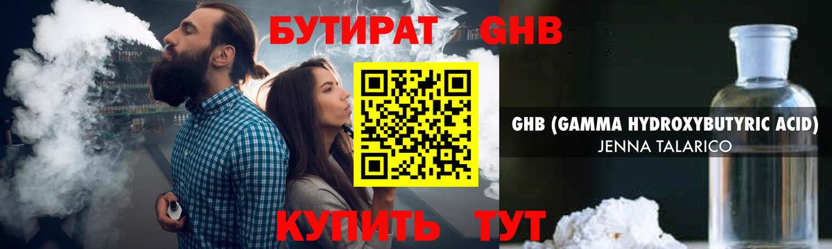 БУТИРАТ  Вход с VPN  Донской  БУТИРАТ BDO 33% 