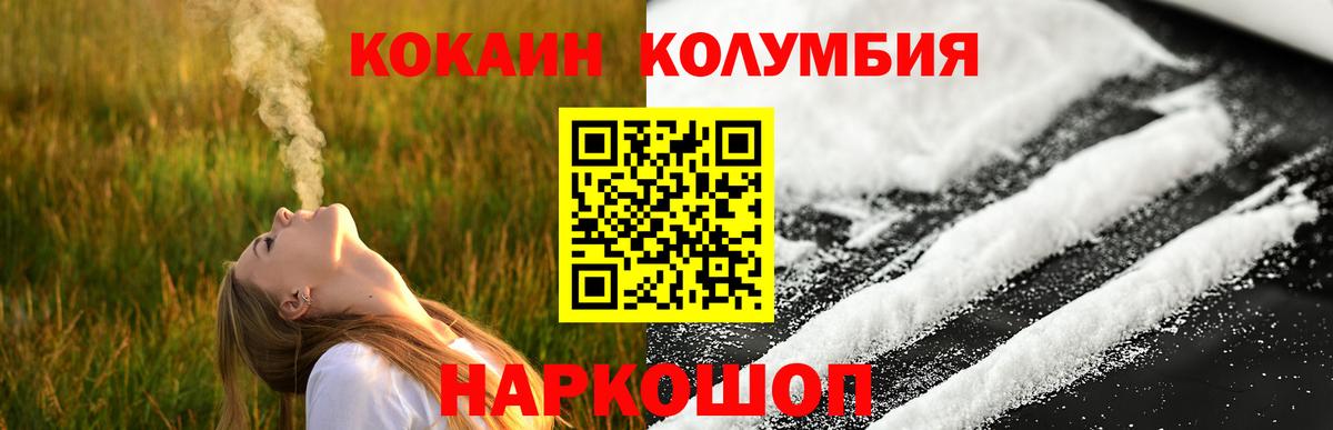 Донской  КОКАИН  Вход с VPN  КОКАИН Fish Scale  Cocaine Боливия 