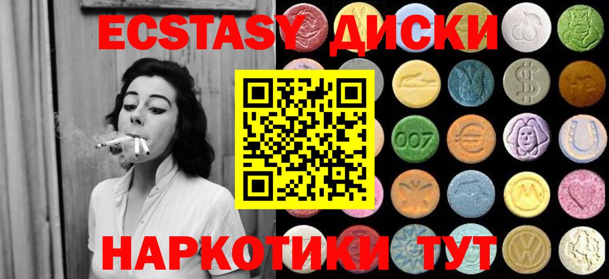 Донской  Экстази диски  Вход с VPN  ЭКСТАЗИ 300 mg 