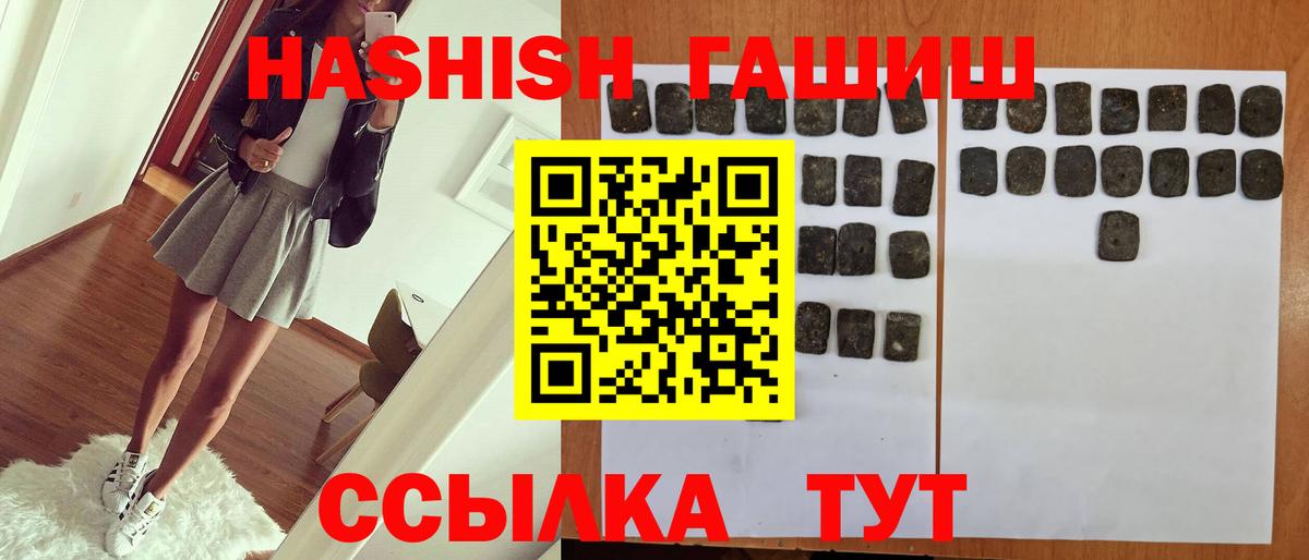 Донской  ГАШ гарик  ГАШ  Вход с VPN  закладка  ГАШ 40% ТГК 