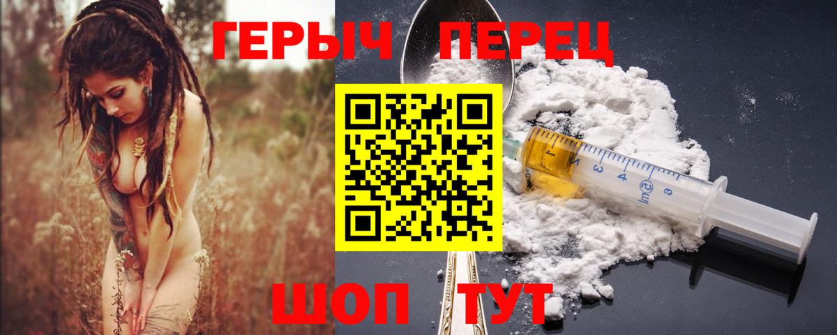 Героин белый Донской