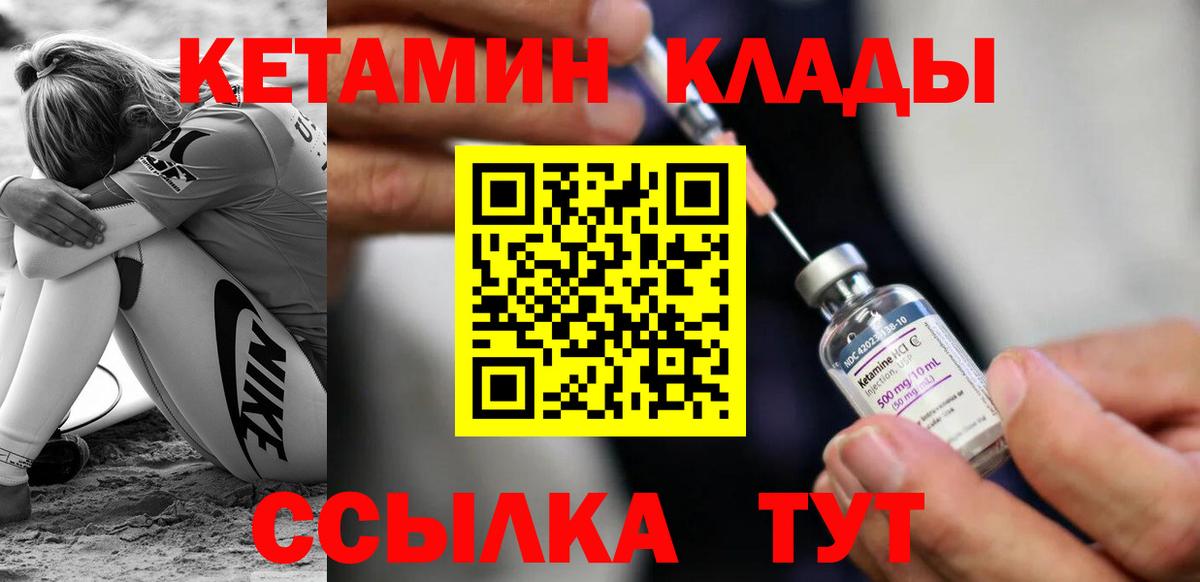 КЕТАМИН ketamine  КЕТАМИН ketamine  Донской  Вход с VPN 