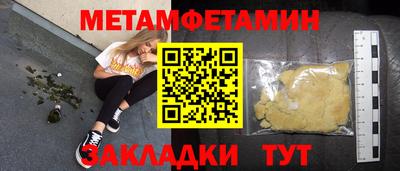 мефедрон Ливны