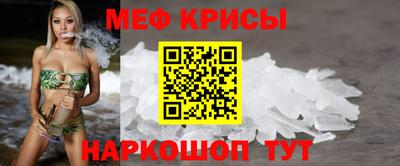 мефедрон Ливны