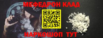 мефедрон Ливны