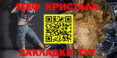 мефедрон Ливны