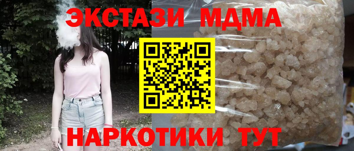 MDMA Molly  Вход с VPN  Донской 