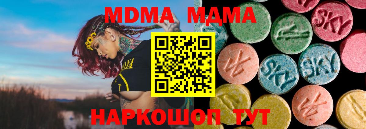 MDMA Molly Донской