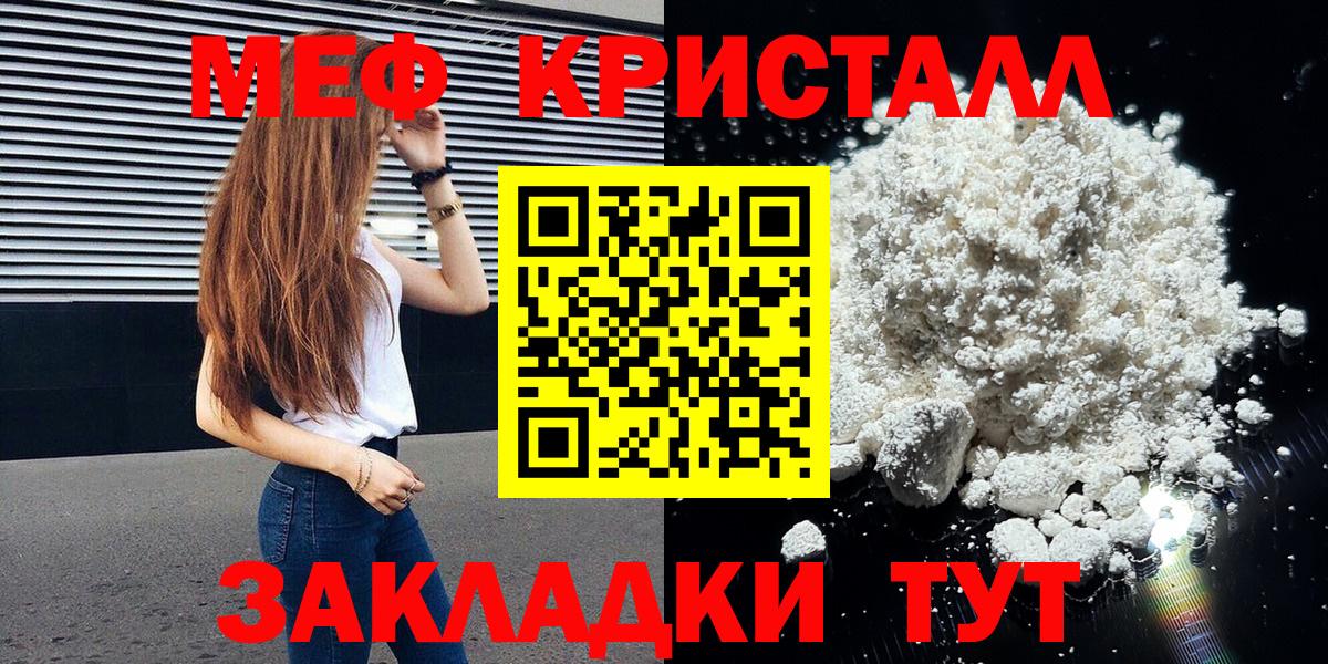 Меф мяу мяу кристаллы Донской