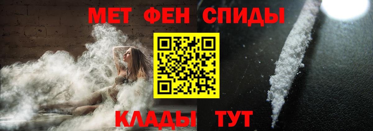 Донской  Первитин пудра  Вход с VPN 