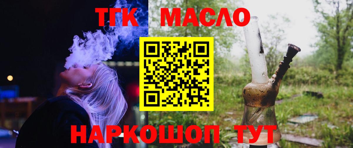 Дистиллят ТГК вейп Донской