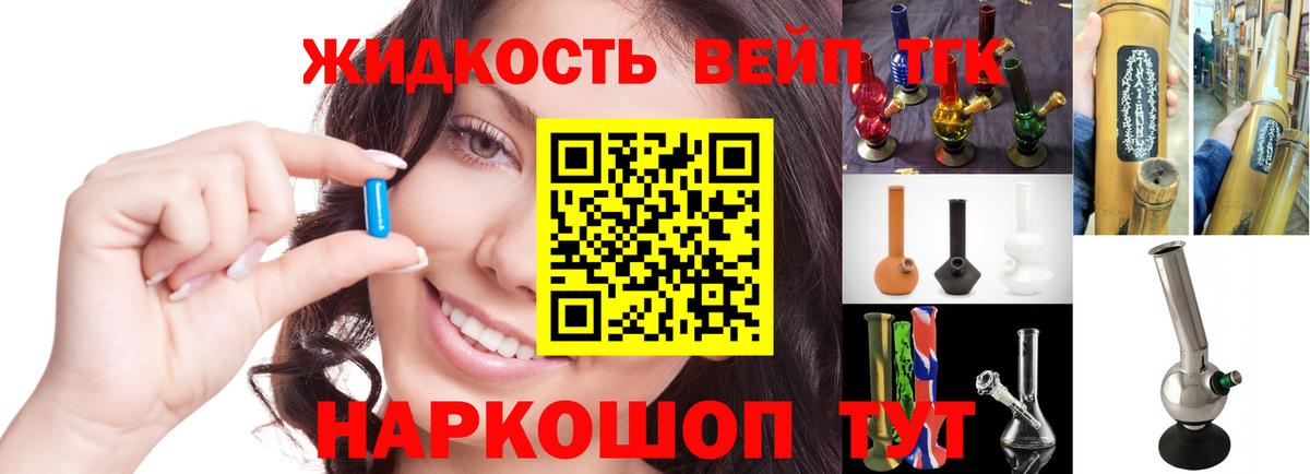 сколько стоит  Вход с VPN  Дистиллят ТГК вейп с тгк  Донской  ТГК концентрат 