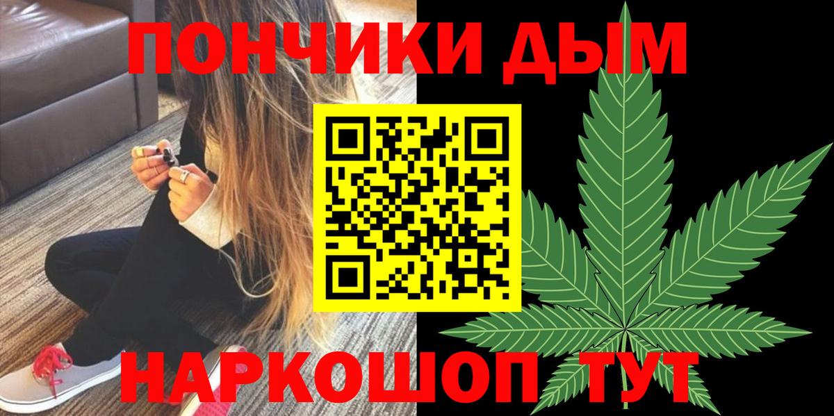Каннабис SATIVA & INDICA  Вход с VPN  Канабис White Widow  МАРИХУАНА индика  Донской  Конопля планчик 